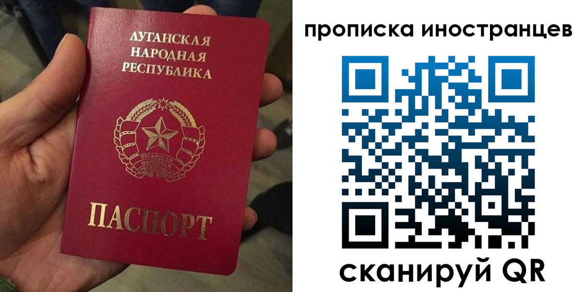 временная регистрация законно в Салавате