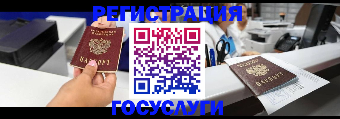 миграционный учет в Салавате