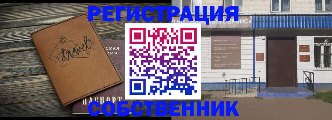 прописка для кредита в Салавате