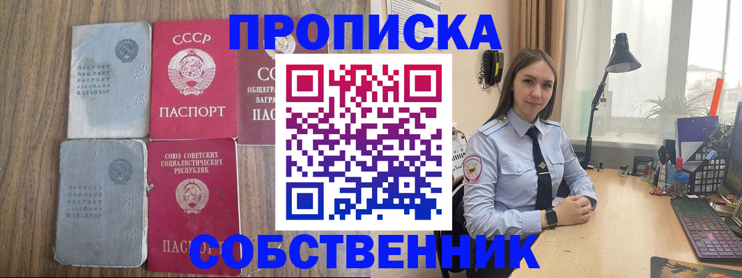 временная регистрация поиск в Салавате